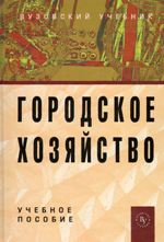 Государственное и муниципальное управление