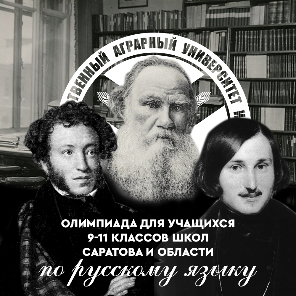 Подведены итоги первого этапа Олимпиады по русскому языку