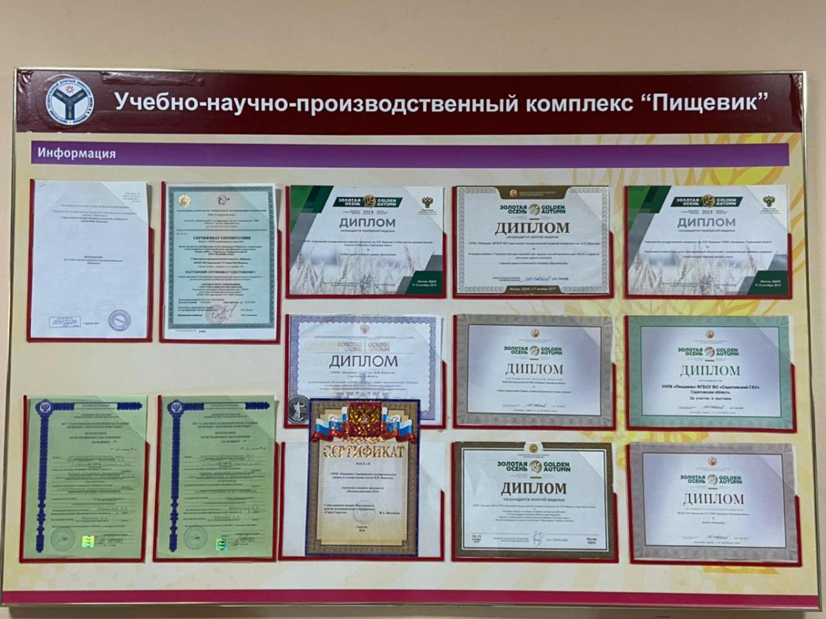 Посещение УНПК «Пищевик» Фото 2
