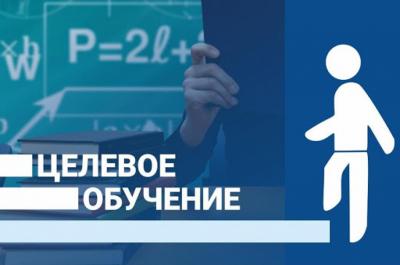 В 2022 году для целевого обучения в вузах выделено 1600 мест