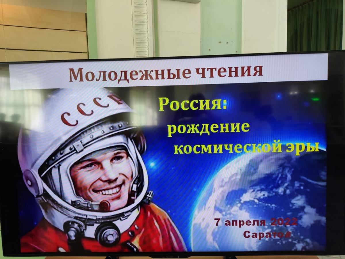 Участие в молодежном форуме «Россия: рождение космической эры» Фото 2