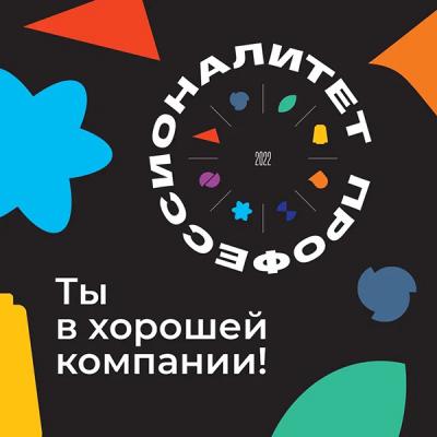 В Саратовской области пройдёт Единый день открытых дверей ФП «Профессионалитет» 