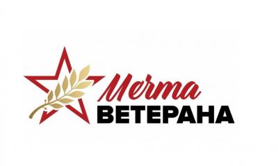 Социальный проект «МЕЧТА ВЕТЕРАНА»