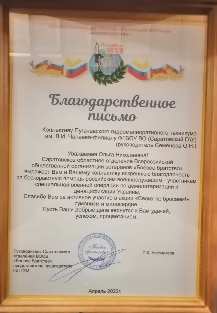 «Своих не бросаем» мероприятие в поддержку военнослужащих ВС РФ, участвующих в спецоперации на  Украине Фото 3