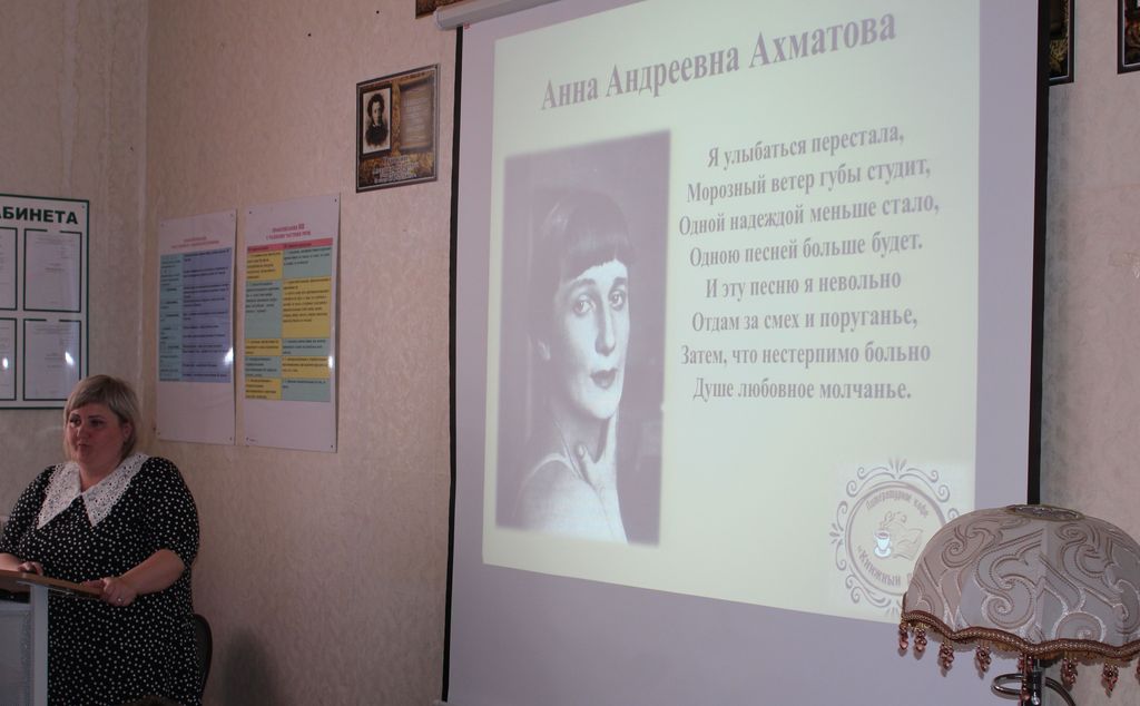 Открытый урок «А.А. Ахматова. Лирика. «Реквием» Фото 1