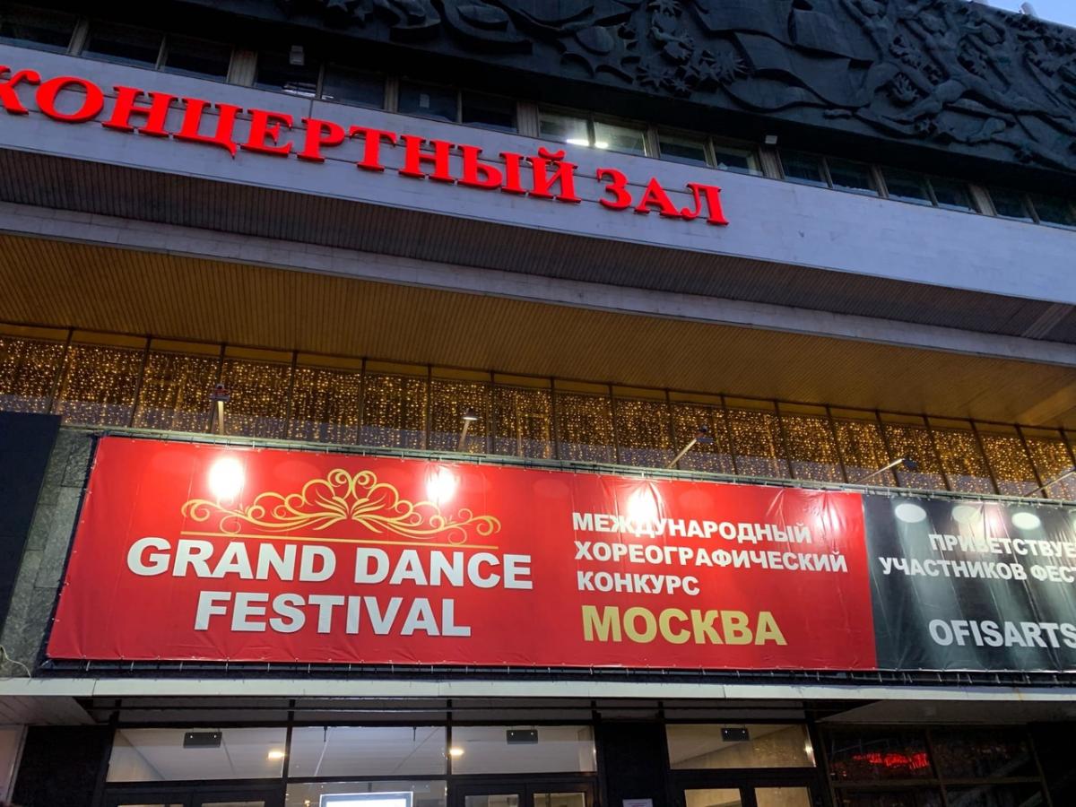 Ансамбль «Реванш» выиграл Гран-при фестиваля «GRAND DANS FESTIVAL» Фото 1