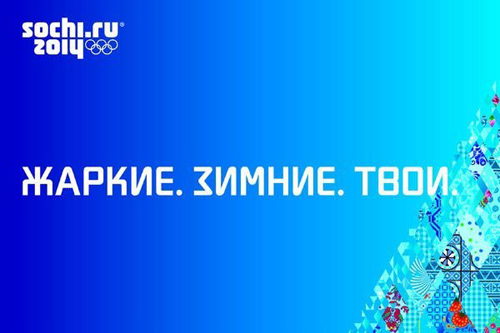 Жаркие. Зимние. Твои. Фото 1