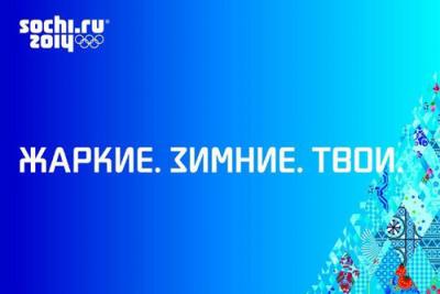 Жаркие. Зимние. Твои.