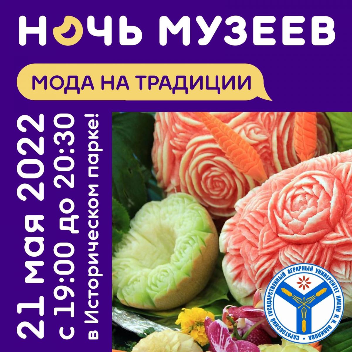 Ночь музеев Фото 2