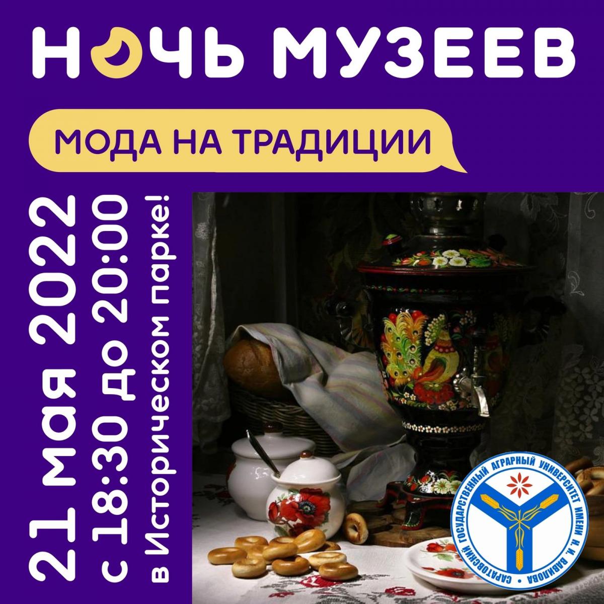 Ночь музеев Фото 3