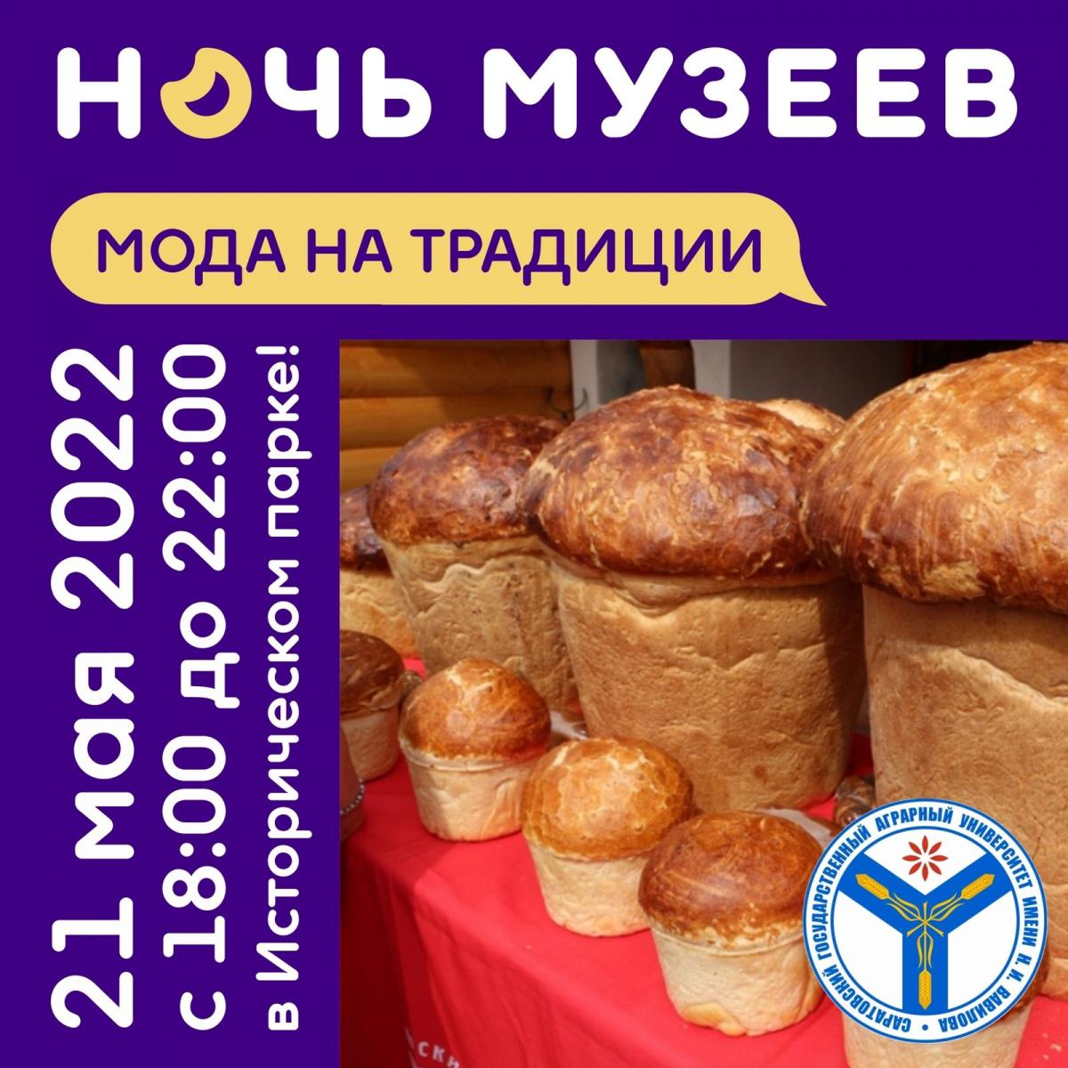 Ночь музеев Фото 4