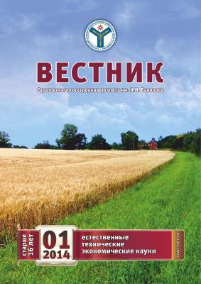Вестник №01 размещен на сайте