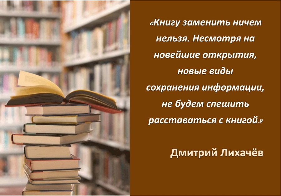 Поздравляем с Общероссийским днем библиотек Фото 3