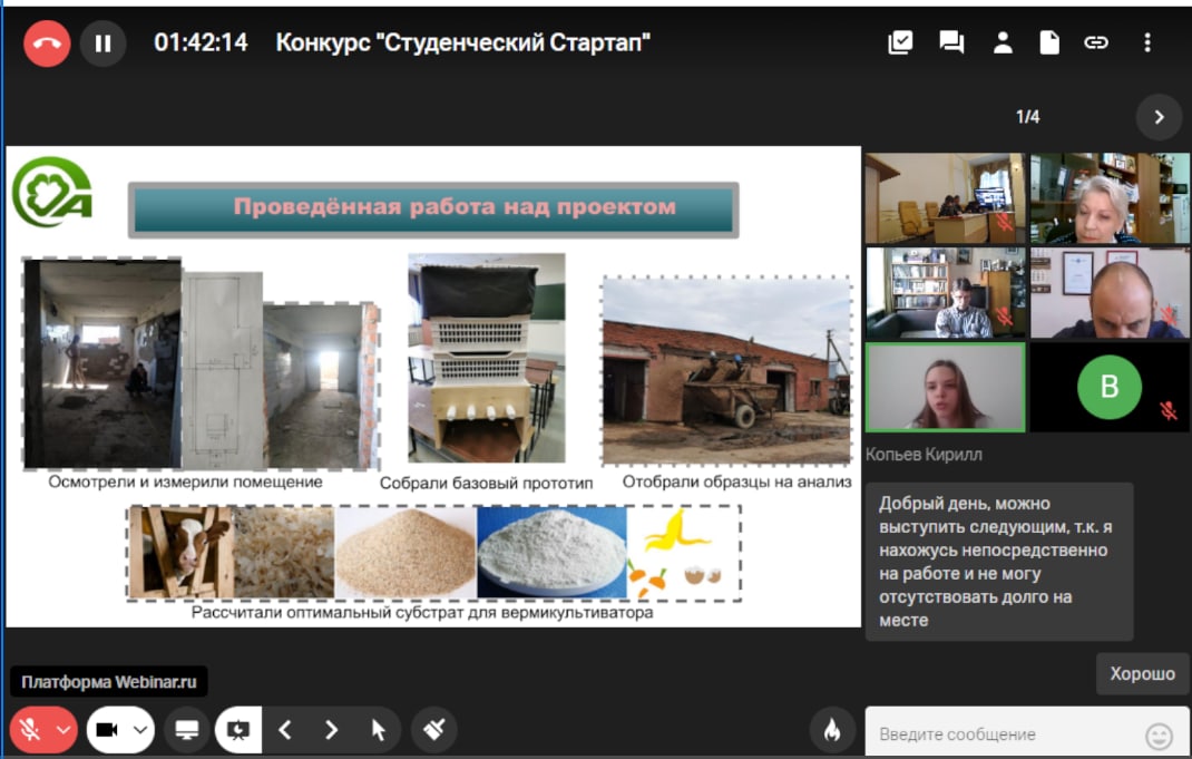 Конкурс «Студенческий стартап», проводимый Фондом содействия инновациям в рамках федерального проекта «Платформа университетского технологического предпринимательства» Фото 3 Конкурс «Студенческий стартап», проводимый Фондом содействия инновациям в рамках федерального проекта «Платформа университетского технологического предпринимательства» Фото 3