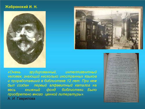 «Библиотеки, музеи, архивы в культурном пространстве региона» Фото 1