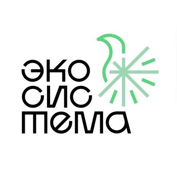 Участие во Всероссийском молодежном экологическом форуме «Экосистема. Устойчивое развитие»