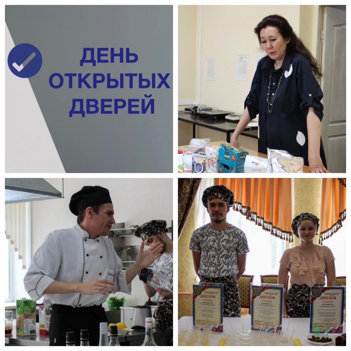 День открытых дверей