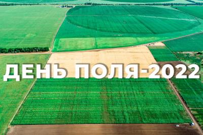 В УНПО «Поволжье» пройдет «День поля СГАУ–2022»