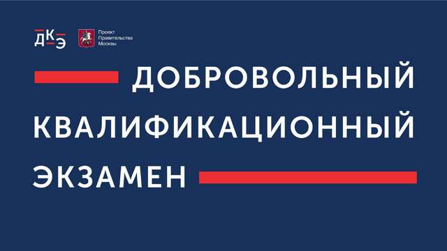 Студенты приглашаются на квалификационный экзамен