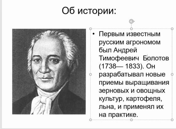 Научно-практическая конференция на тему «Я будущий Агроном» Фото 3