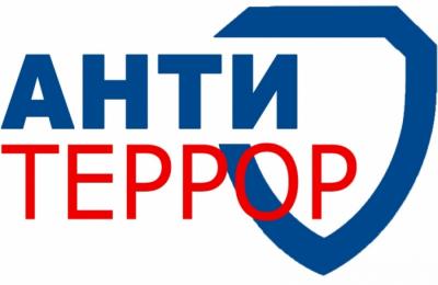 День солидарности в борьбе с терроризмом