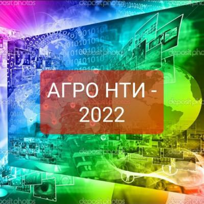 Победители этапа «АгроНТИ-2022» отправятся на финал в Казань