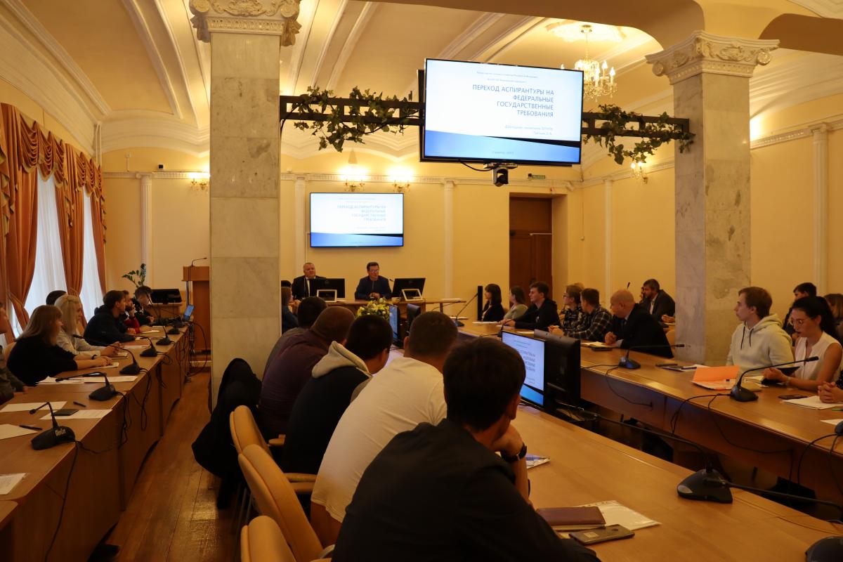 В Вавиловском университете прошло собрание аспирантов  I года обучения Фото 2