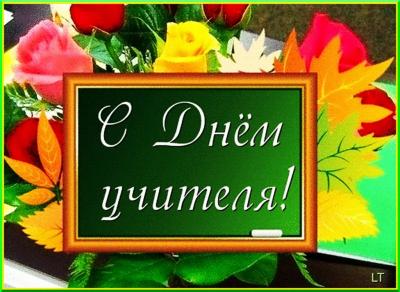 «Дело учителя – скромное по наружности – одно из величайших дел истории» (Ушинский К.Д.)