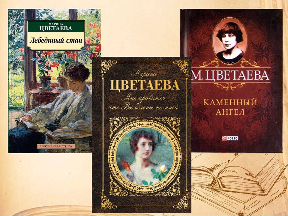 Информационный лист:  «На книжную полку.  Писатели-юбиляры – 2022гг.» (Марина Ивановна Цветаева 1892–1941гг.- 130 лет со дня рождения) Фото 3