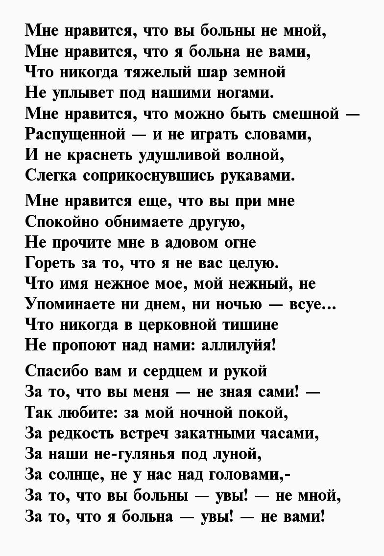 Информационный лист:  «На книжную полку.  Писатели-юбиляры – 2022гг.» (Марина Ивановна Цветаева 1892–1941гг.- 130 лет со дня рождения) Фото 4