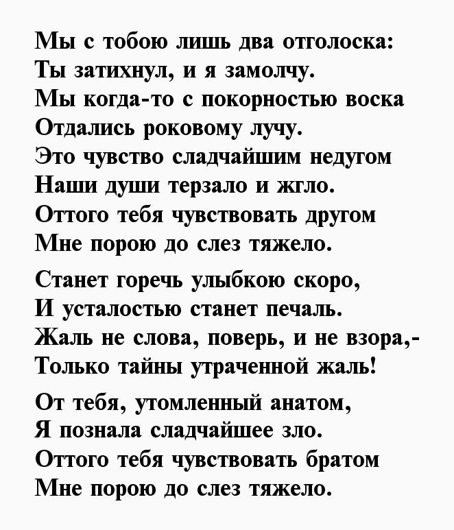 Информационный лист:  «На книжную полку.  Писатели-юбиляры – 2022гг.» (Марина Ивановна Цветаева 1892–1941гг.- 130 лет со дня рождения) Фото 6