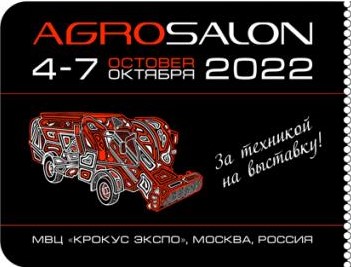 AGROSALON 2022