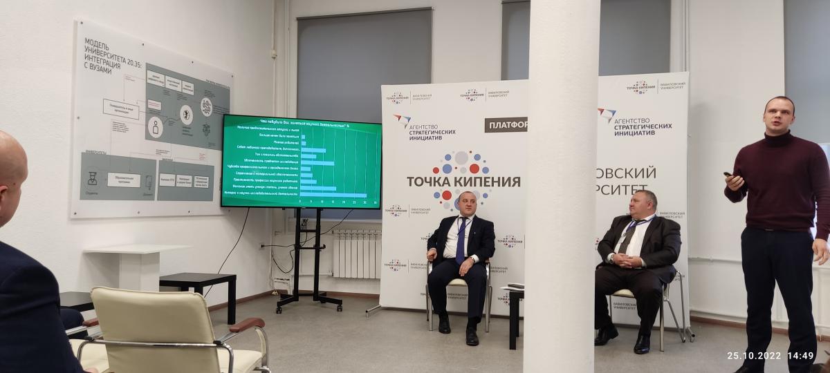 Магистранты ФЭиМ на круглом столе в "Точке кипения" Фото 2
