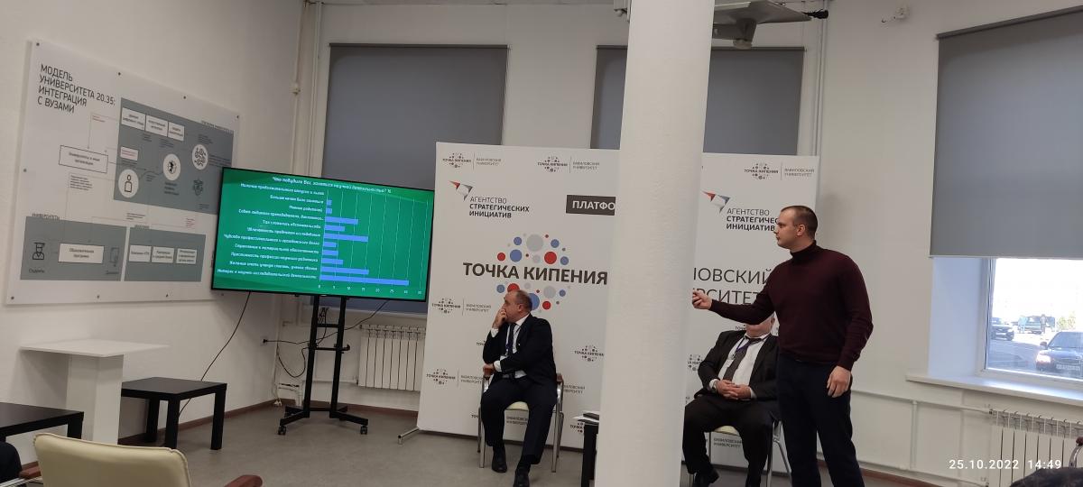 Магистранты ФЭиМ на круглом столе в "Точке кипения" Фото 3