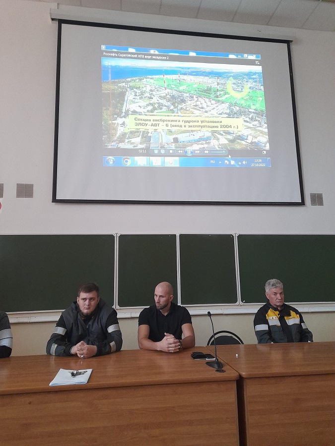 Для студентов инженерных направлений состоялась виртуальная  экскурсия в ПАО «Саратовский НПЗ» Фото 1