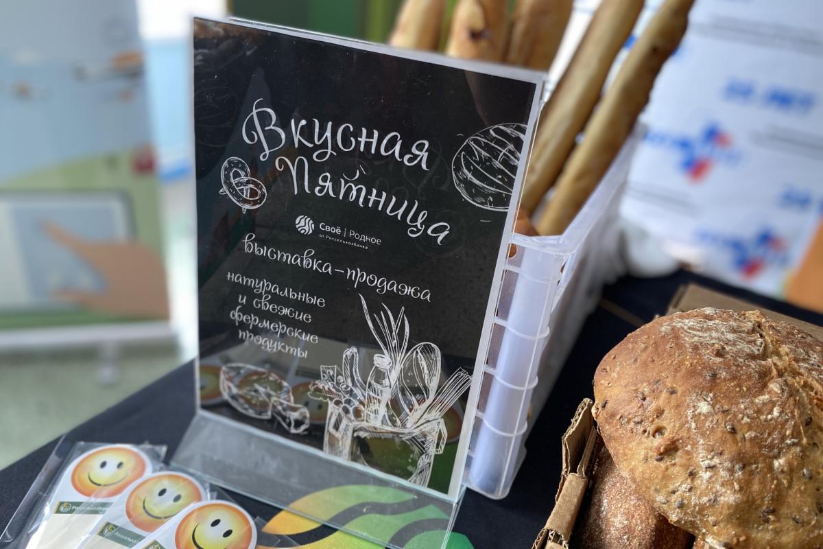 В Вавиловском университете пройдет «Вкусная пятница»