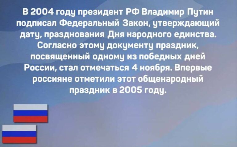 «Сила России в единстве народов» (4 ноября - День народного единства России) Фото 3