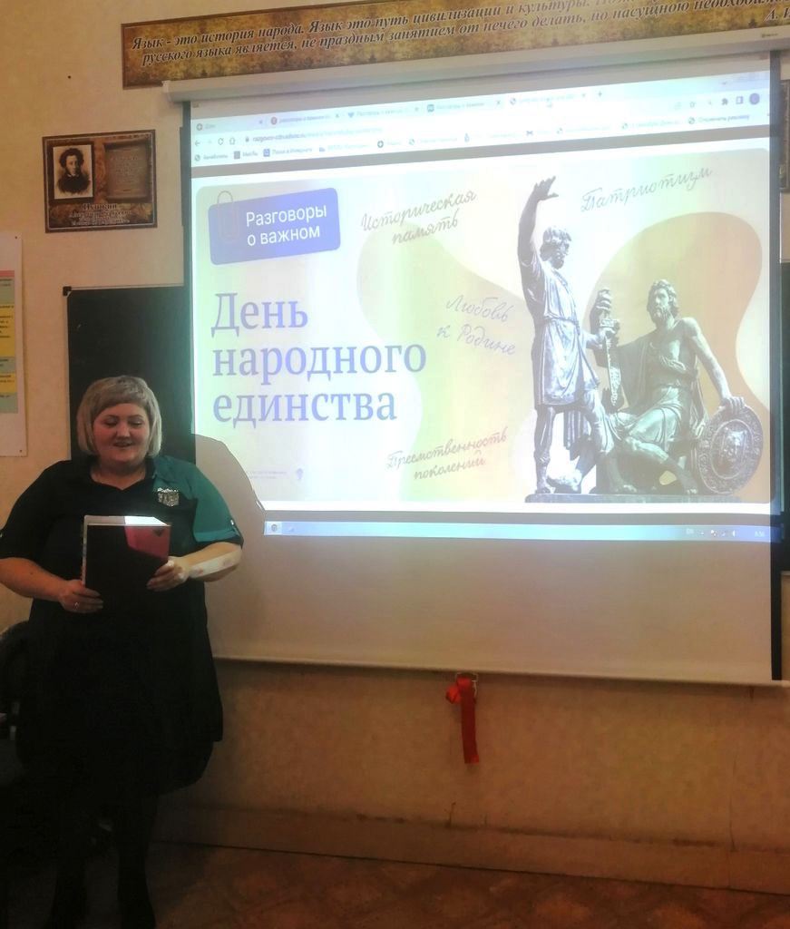 День народного единства: прошли патриотические мероприятия Фото 16