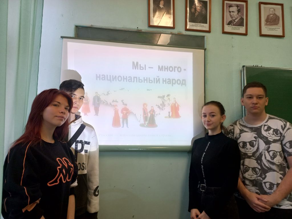 Исторический калейдоскоп  «Мы - граждане России - большая семья» Фото 1