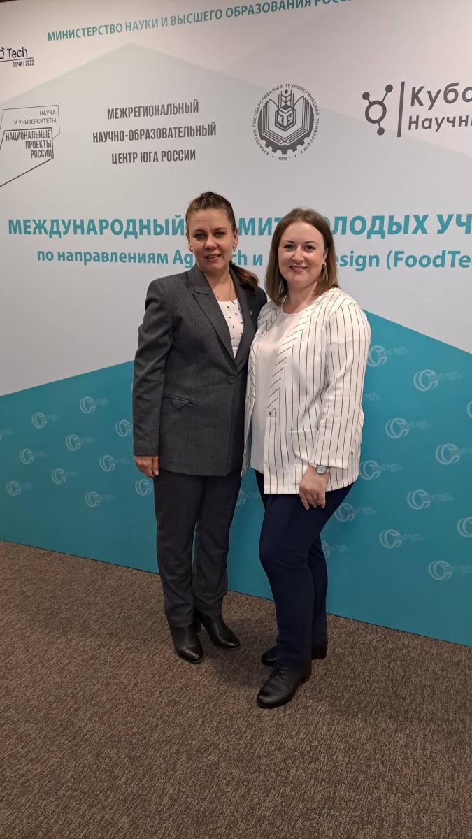 Участие в международном саммите по направлению AgroTech и FoodDesing (FoodTech) Фото 1