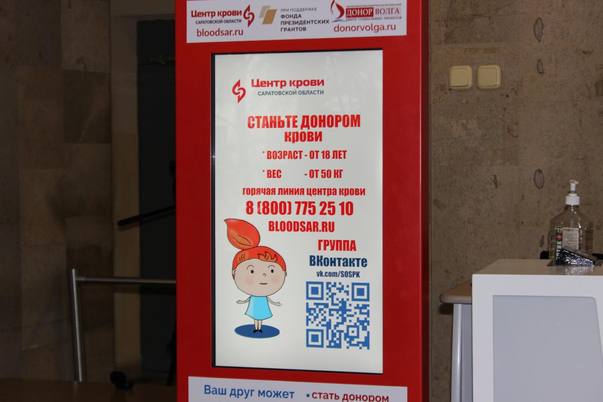 Мероприятие "Донорство - маркер здоровья" Фото 1