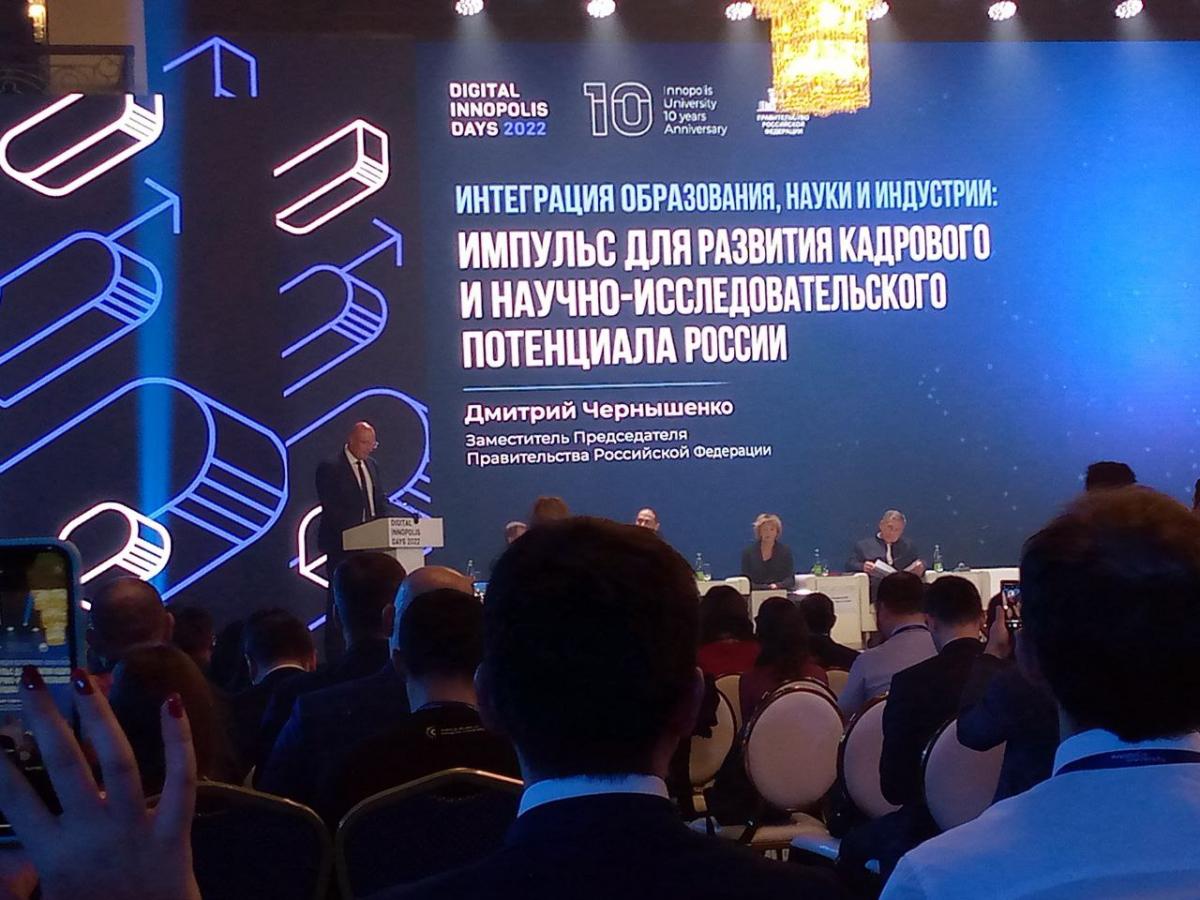 Руководитель "Цифровой кафедры" посетил форум Digital Innopolis Days Фото 2