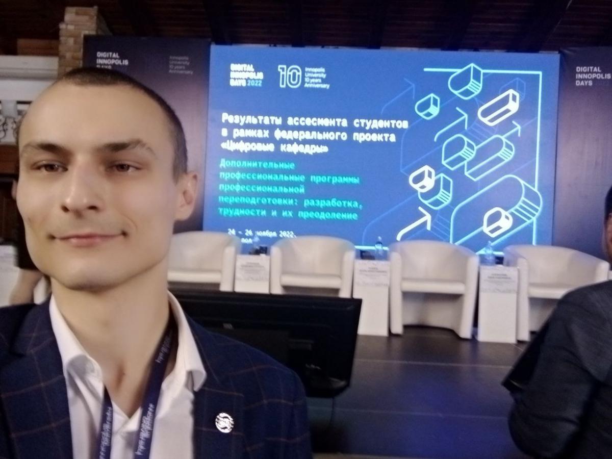 Руководитель "Цифровой кафедры" посетил форум Digital Innopolis Days Фото 3