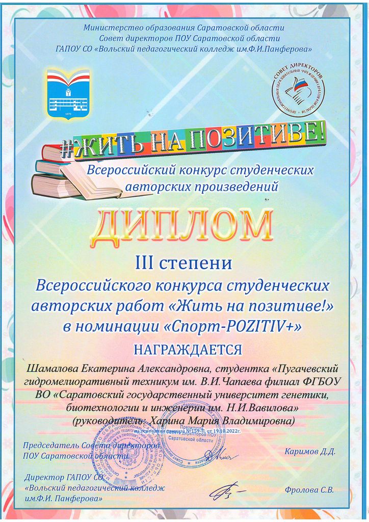 Жить на позитиве! Фото 1