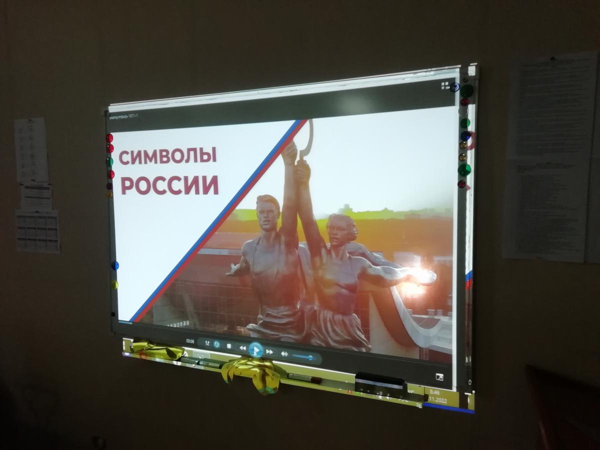 "Символы России" Фото 1