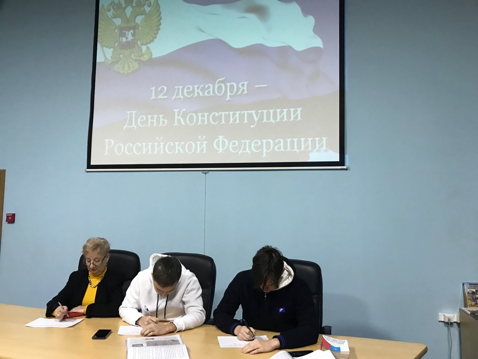 Студенты приняли участие в интеллектуальной игре ко Дню Конституции РФ Фото 5
