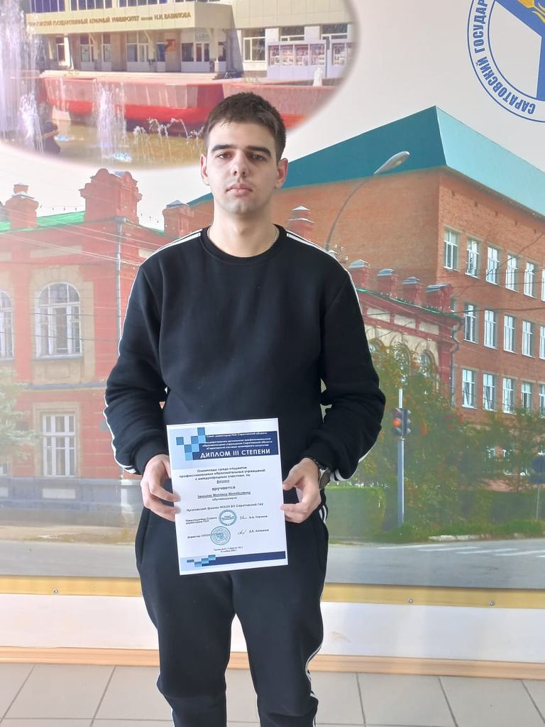 Олимпиада для обучающихся  профессиональных образовательных учреждений с Международным участием Фото 1