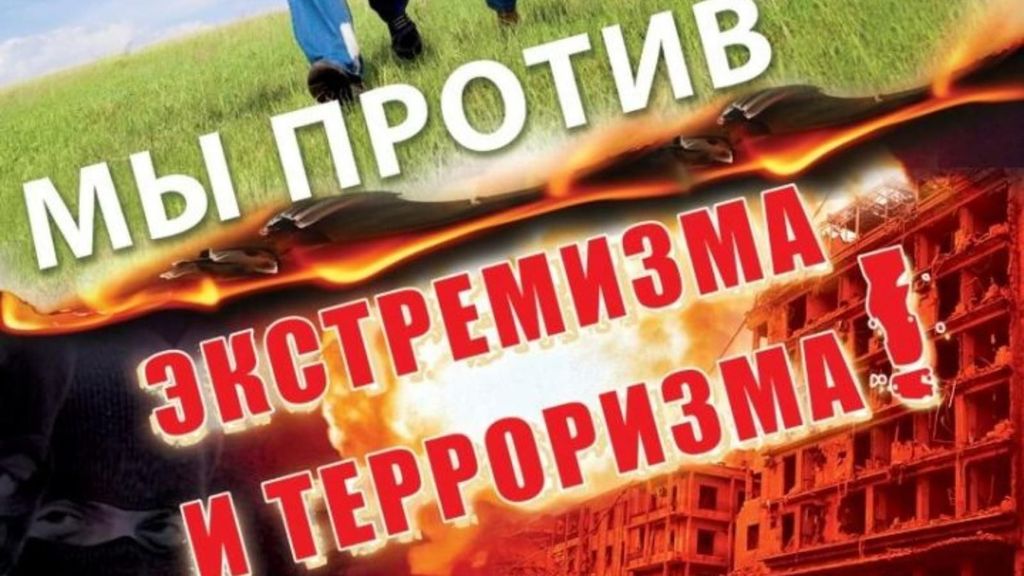 Практическое занятие «Собственное мнение», направленное на профилактику распространения идеологии экстремистского и террористического характера