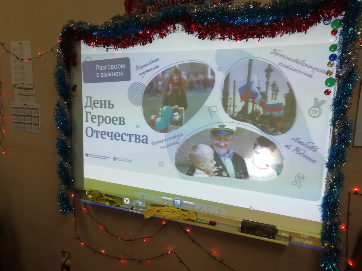 разговор о важном на тему: 