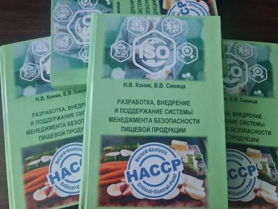 Ученые вуза - победители конкурса «Аграрная учебная книга-2022»